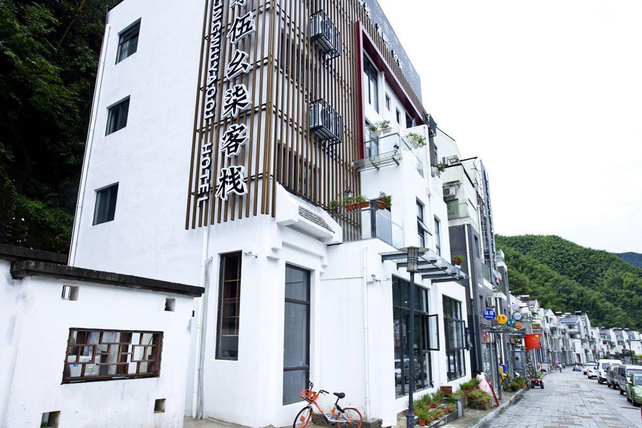 0517 Boutique Hotel Huangshan Exterior foto